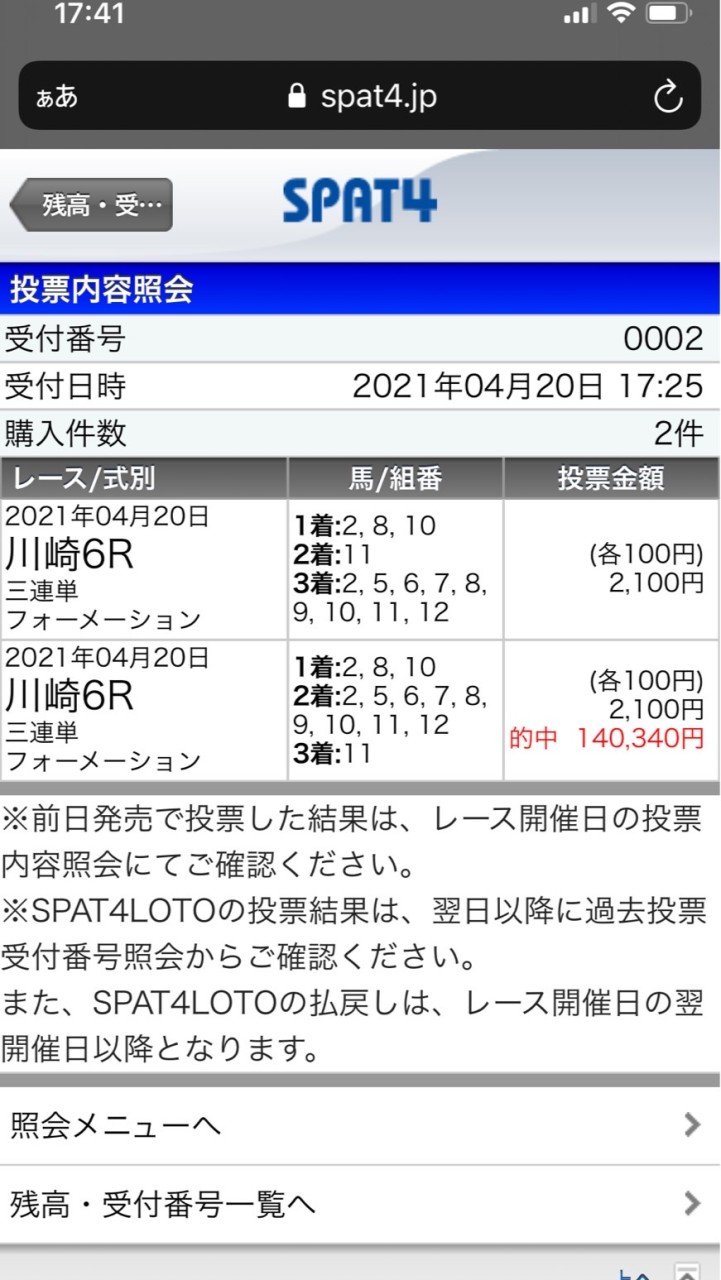 川崎競馬DAY3🏇のオープンチャット