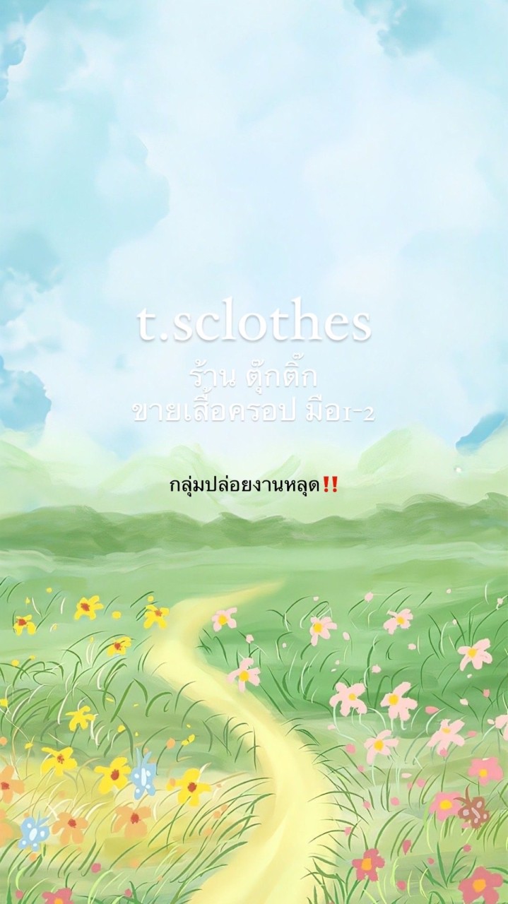 t.sclothes