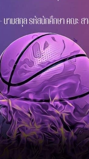 ชมรม BSRU basketball