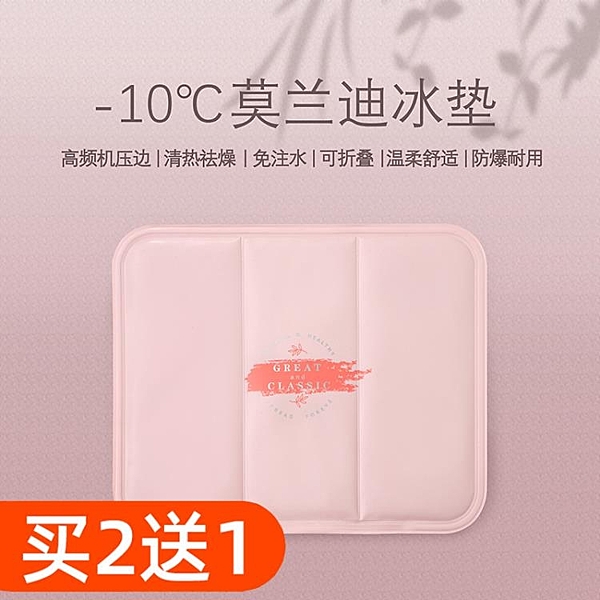小雛菊冰墊坐墊夏季汽車涼墊辦公室椅墊學生凝膠水墊夏天寵物冰袋