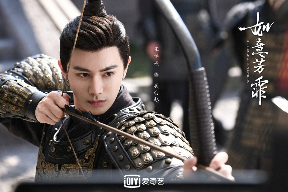 熱播古裝劇「古裝男神」3：王佑碩 飾演《如意芳霏》吳白起