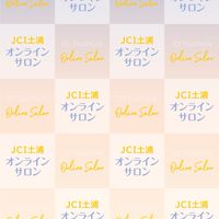 JCI土浦オンラインサロン