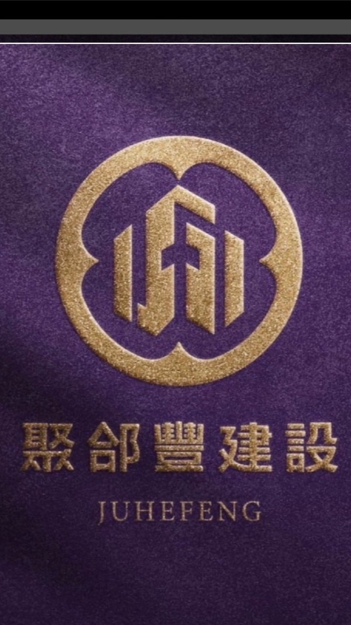 聚郃豐&新店安德段 都更社群