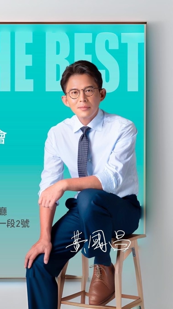 「泰山、五股區」新北市黃國昌後援會