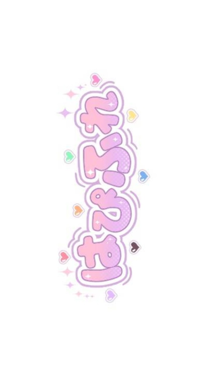 はぴふれのマネージャー様募集中です🙇‍♀良ければ入って下さい🙇‍♀