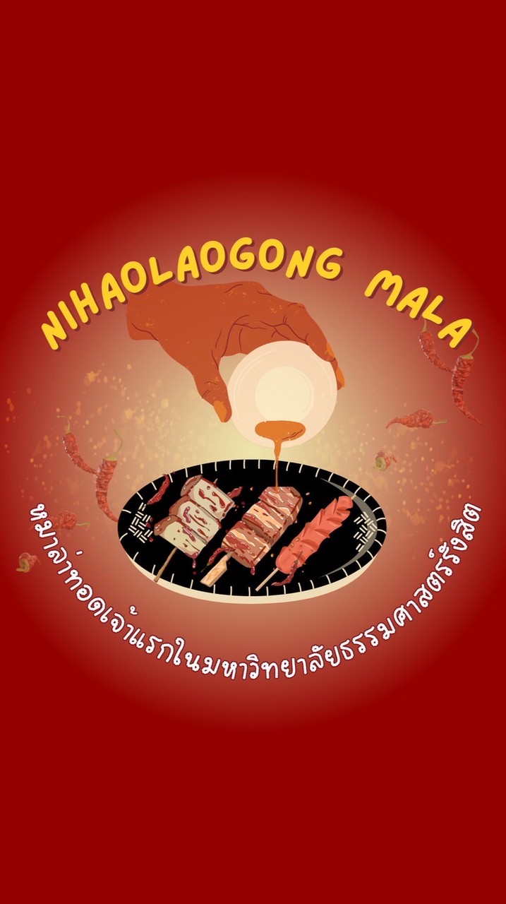 nihaolaogong.mala