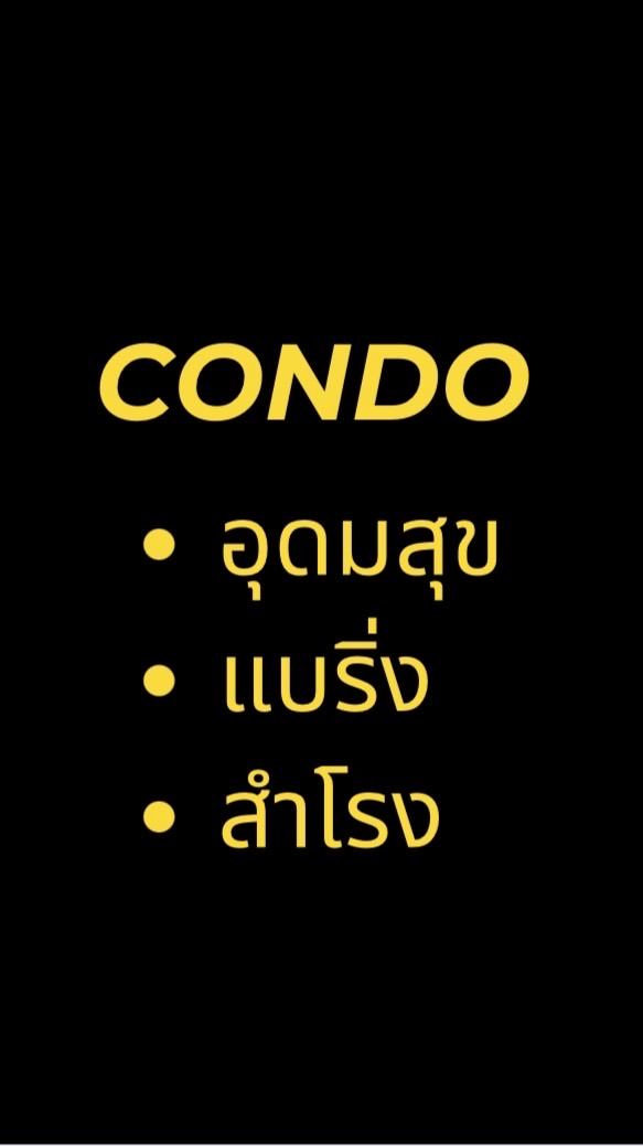 ขาย / เช่า : คอนโด BTS อุดมสุข - แบริ่ง - สำโรง