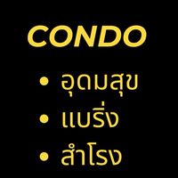 ขาย / เช่า : คอนโด BTS อุดมสุข - แบริ่ง - สำโรง