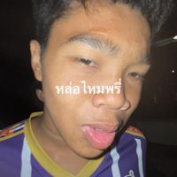 รูปเพื่อน