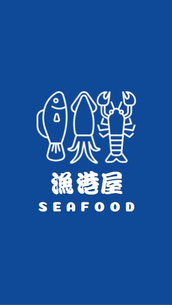 漁港屋海鮮🦞🐟