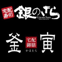 銀のさら立石店