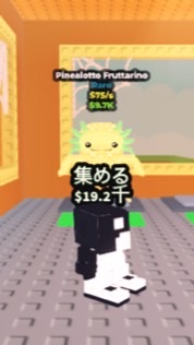 ブレインロット交換しよーう！