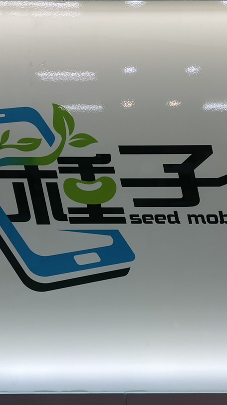 嘉義種子通訊