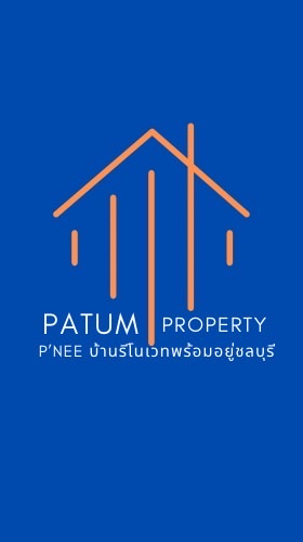 ทรัพย์ - PATUM PROPERTY