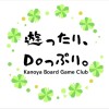 鹿屋ボードゲーム倶楽部🍀