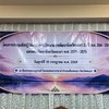 เป้า 20 ปี จังหวัดพะเยา