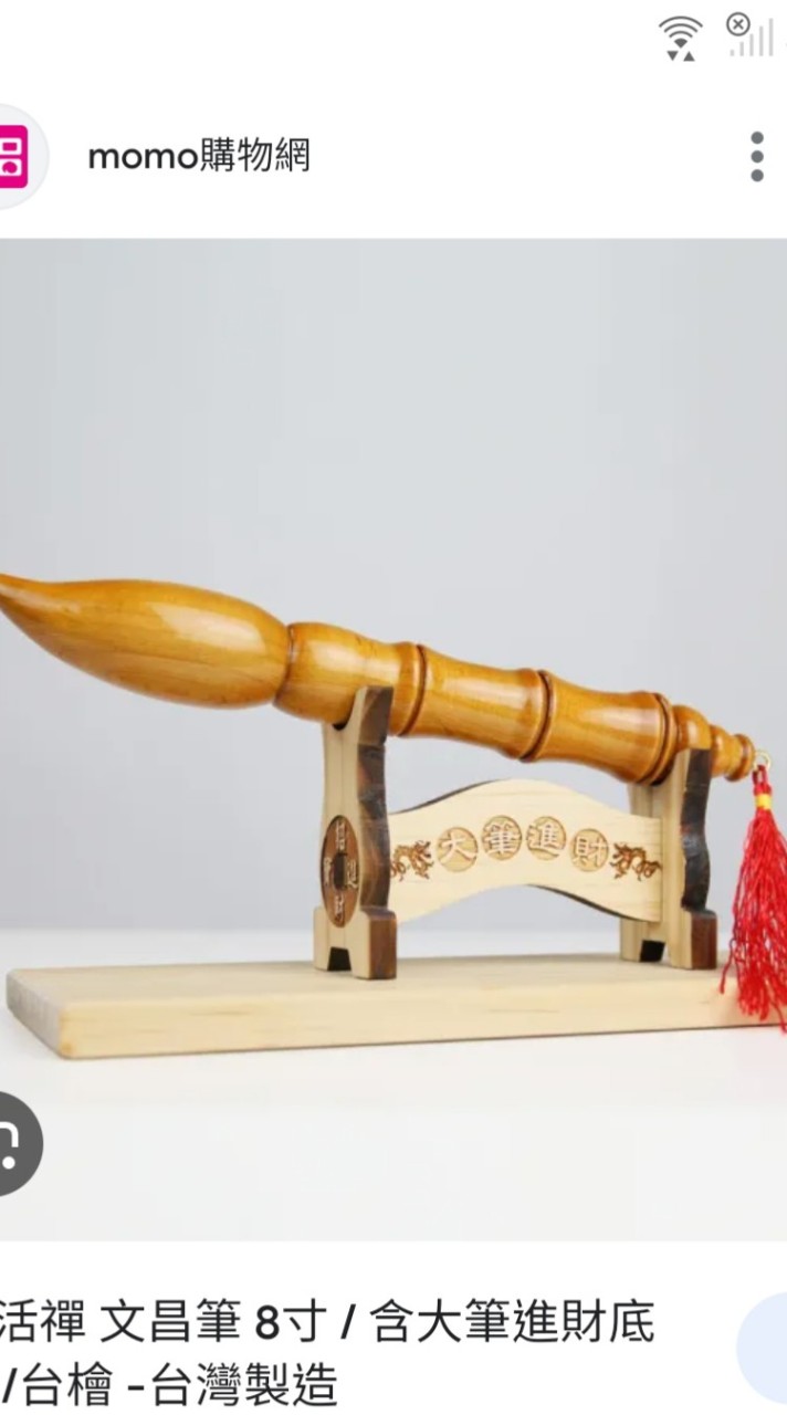 公務人員委升薦考試