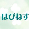 はぴねす