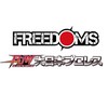 ғʀᴇᴇᴅᴏᴍs&大日本ﾌﾟﾛﾚｽﾁｬｯﾄ