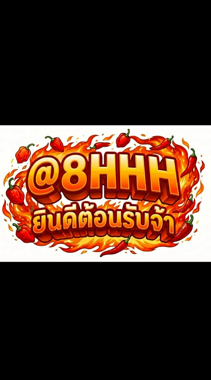 @8HHH ยินดีต้อนรับจ้า