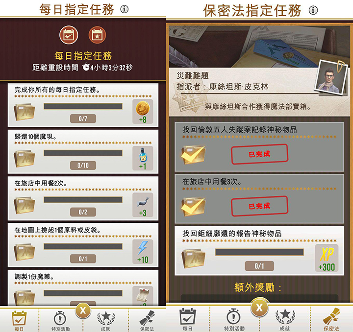 解解一些任務，可以得到相對的收獲。 