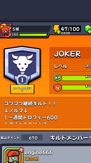ダダサバギルドJOKER