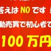 【FX自動売買】人生楽しんでなんぼ♪グループ