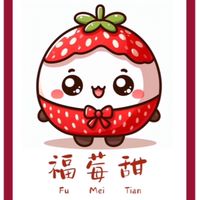 🍓福苺甜🍓草莓批發零售專賣店🍓