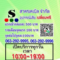 S.บางเสาธง