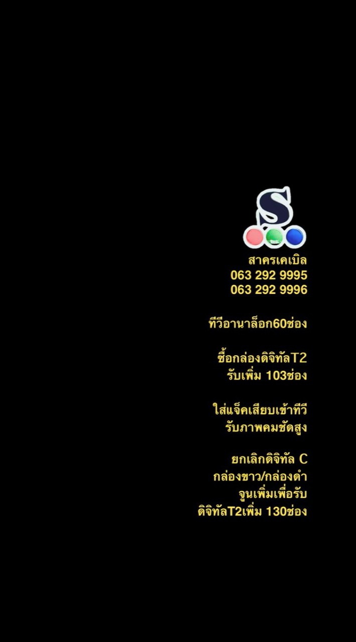 S.บางเสาธง