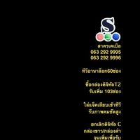 S.บางเสาธง