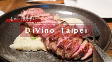 DiVino Taipei 用義大利版米其林「紅蝦評鑑」慶祝我的生日大餐！