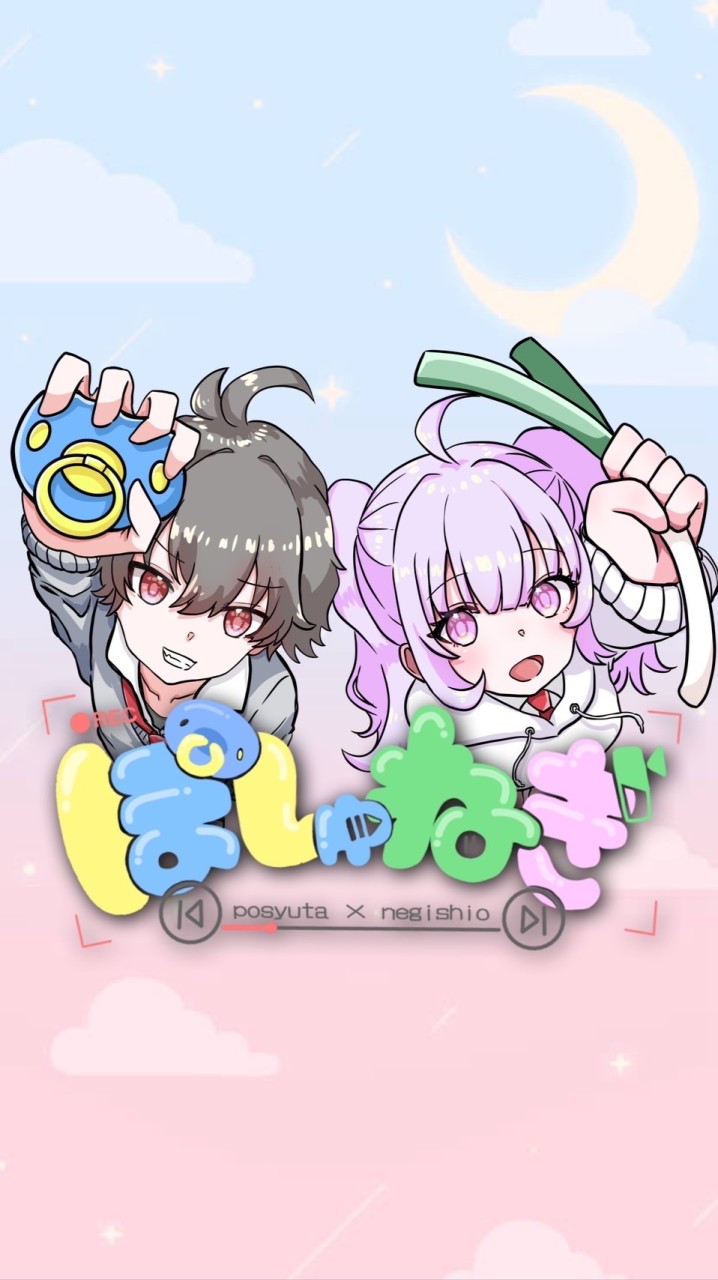 【一般開放】ぽしゅねぎ秘密基地@LINEOCのオープンチャット