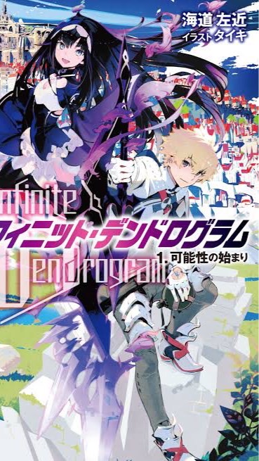 ＜CID＞ｰ＜Club of Infinite Dendrogram＞ OpenChat