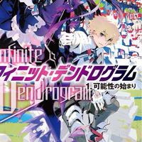＜CID＞ｰ＜Club of Infinite Dendrogram＞