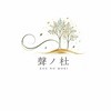 【聲ノ杜】声と歌の学び舎