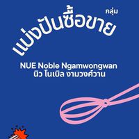 ซื้อขาย- NUE Noble Ngamwongwan นิว โนเบิล งามวงศ์วาน