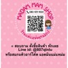 สินค้าพร้อมส่ง&พรีออเดอร์​ราคาถูกร้านแม่แหม่มชวนช้อป Madammam
