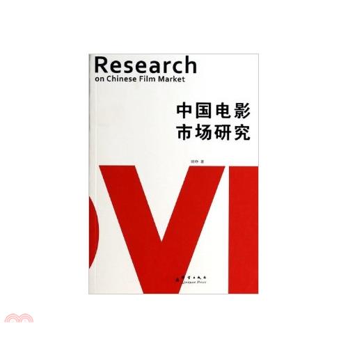 書名：中國電影市場研究（簡體書）定價：132元ISBN13：9787802565272出版社：群言出版社作者：顧崢出版日：2014/04/01品牌 : 三民書局--------------------