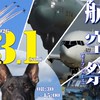 【小牧基地】連携チャット✈︎