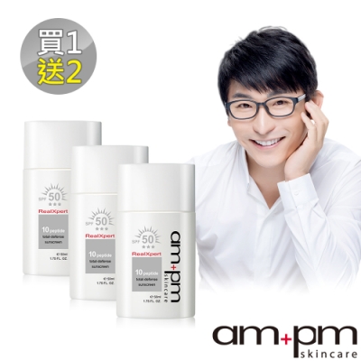 ampm牛爾 買1送2 RX10胜肽極效防曬液SPF50 ★★★ 3入