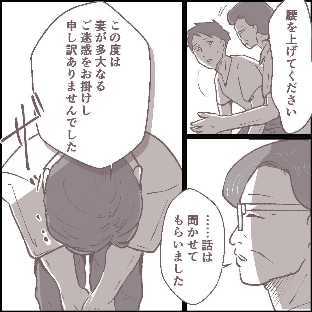 君が悪い 猟奇的嫌がらせをするママ友 謝罪させたのは その人って本当にママ友ですか 13