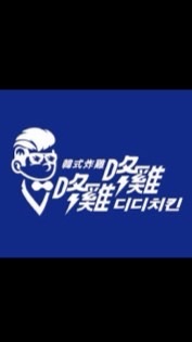 咚雞公務群