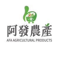 阿發農產