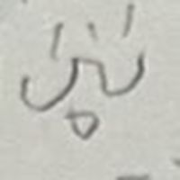 (とりま入ってくれ！)絵描くの好きな人集まれー！！