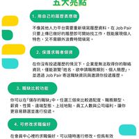 找工作/求職/僅供全職/月薪四萬以上職缺