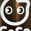 Coco新豐建興店