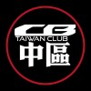 CB 中區 Club