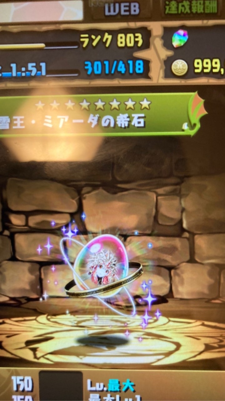 OpenChat パズドラ用