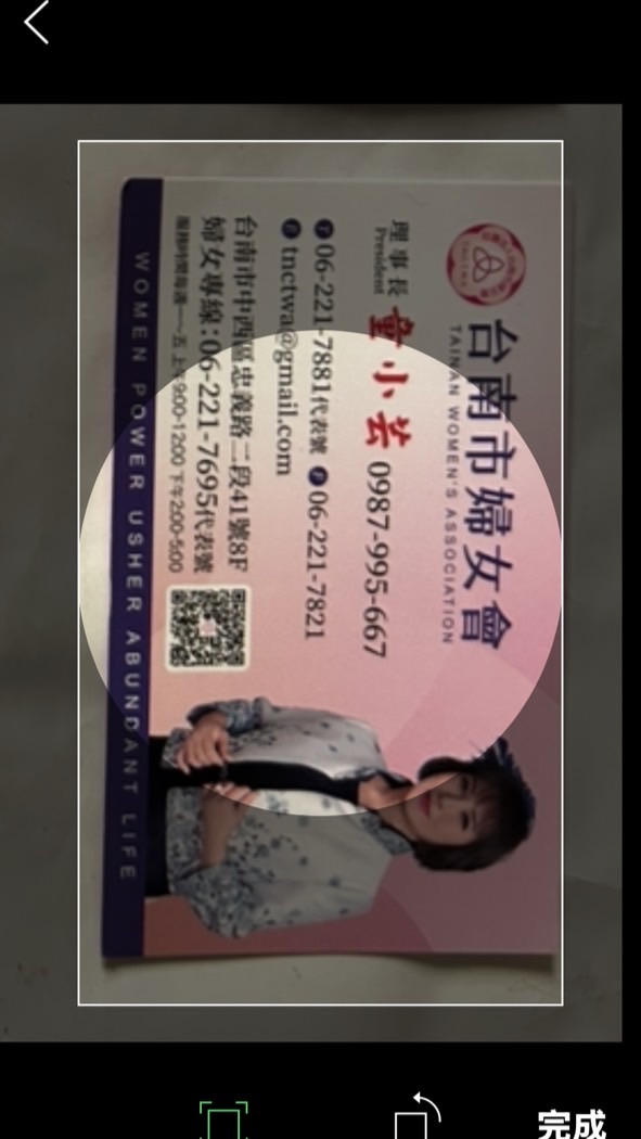 童議員競選之友會